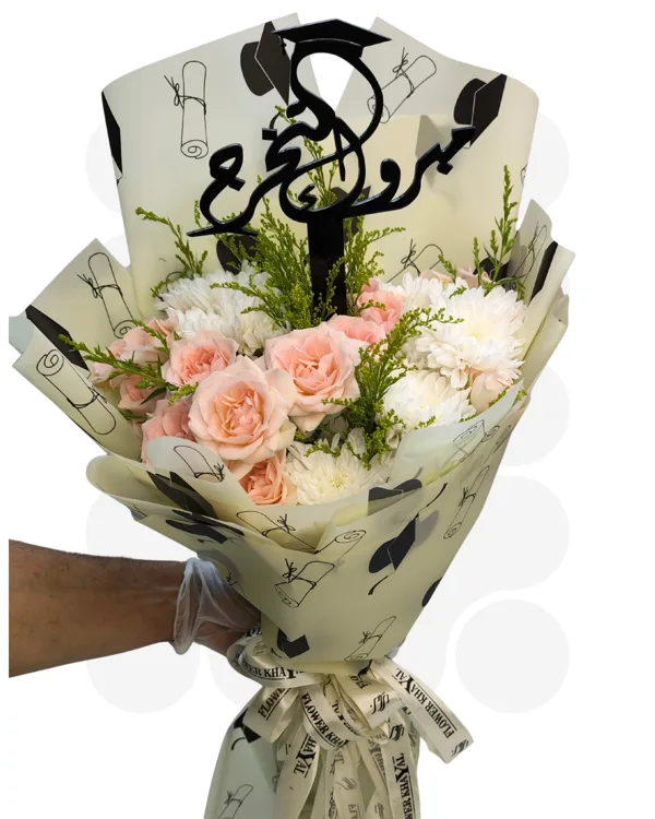 مبروك التخرج